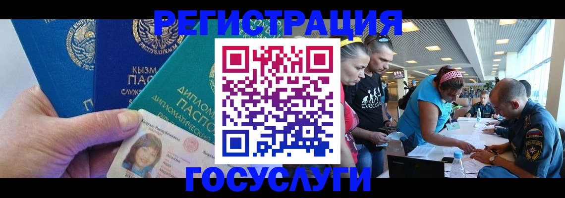 временная регистрация адрес в Цимлянске