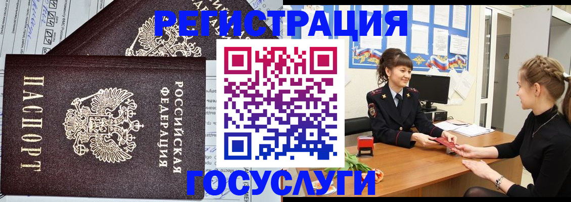 временная регистрация в Цимлянске