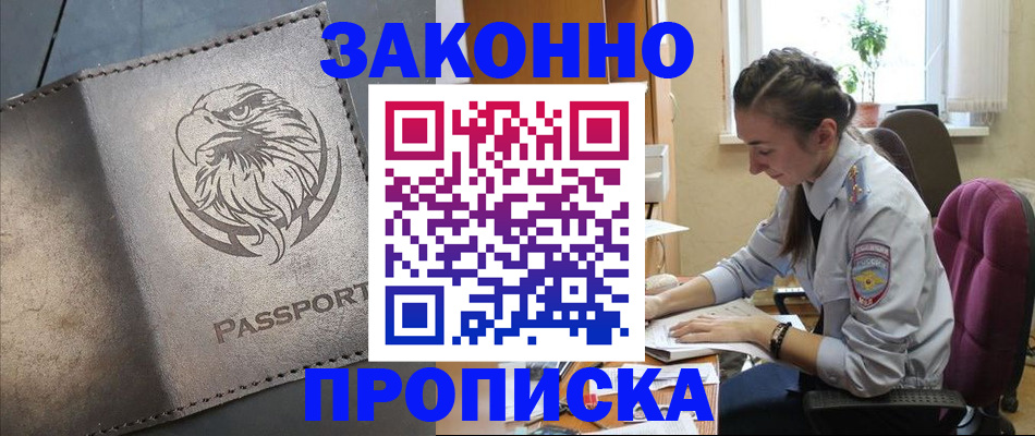 регистрация для дет. сада в Цимлянске