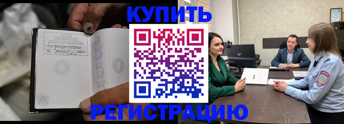 временная регистрация в квартире в Цимлянске