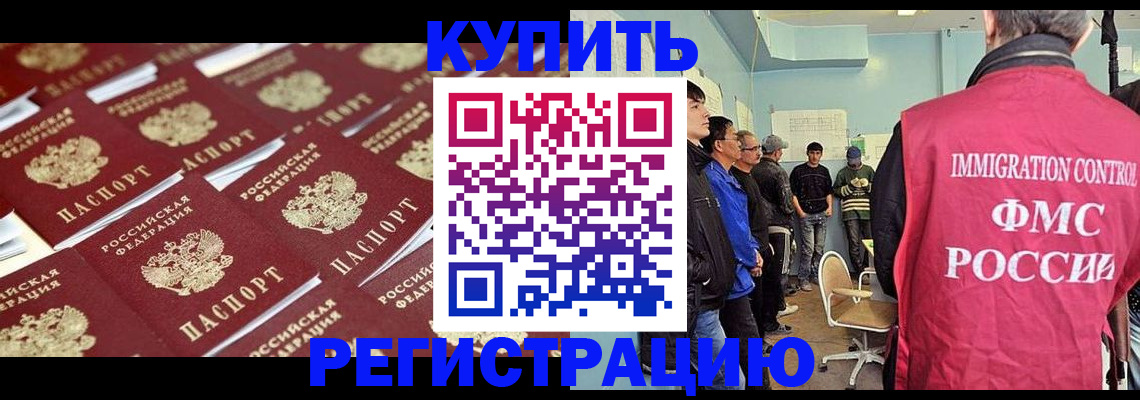 прописка в Цимлянске