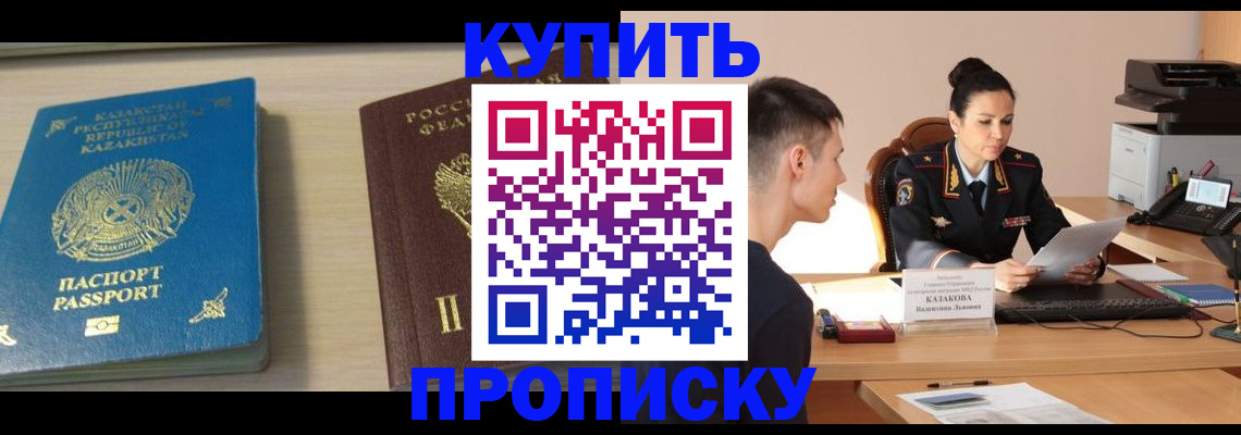 прописка для кредита в Цимлянске