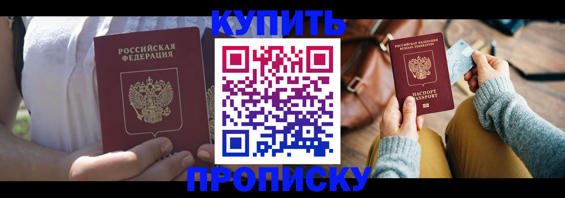 регистрация в Цимлянске