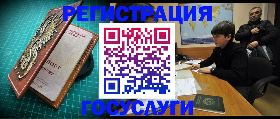 прописка ребенка в Цимлянске